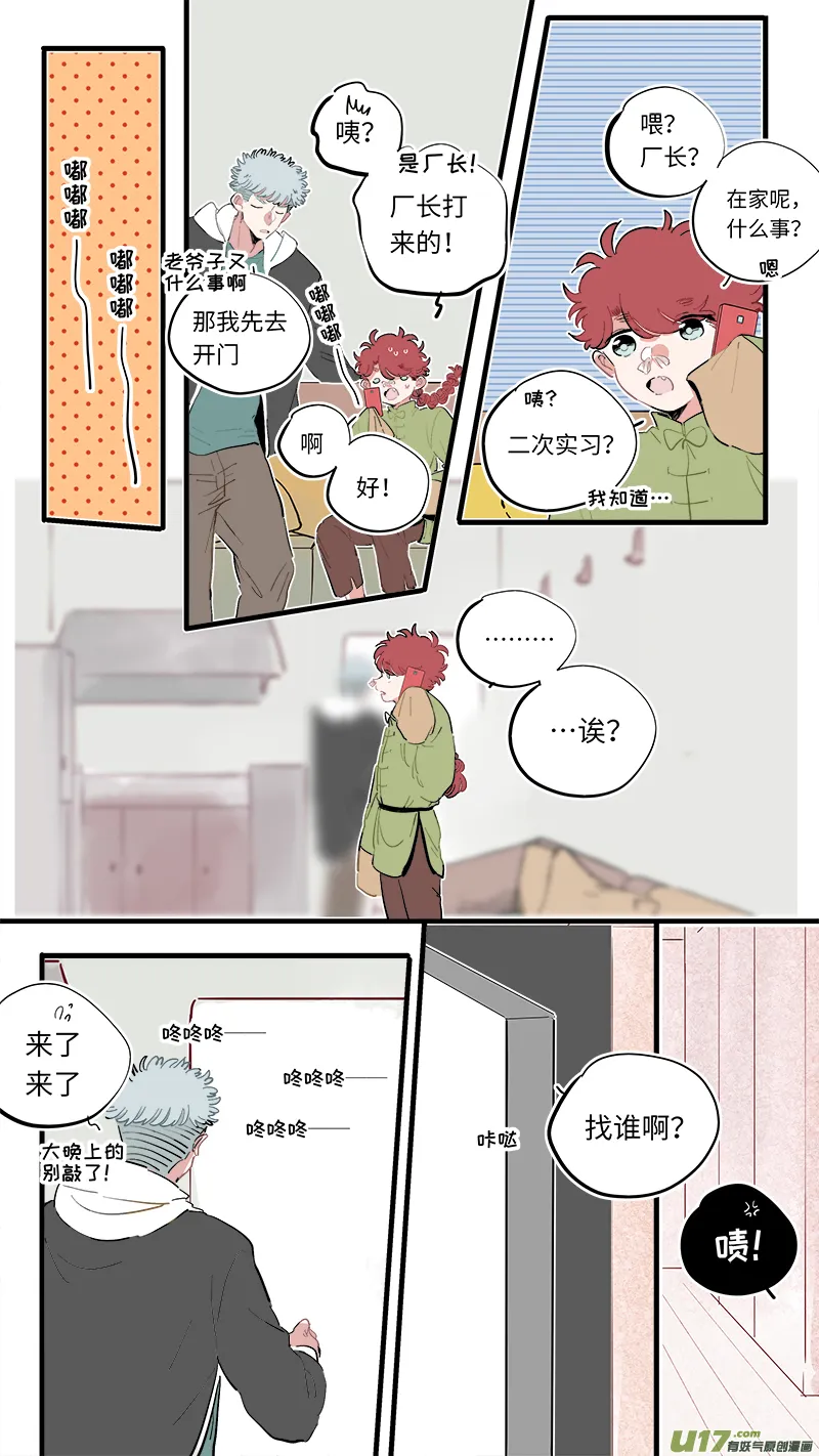 福神-66 第3页