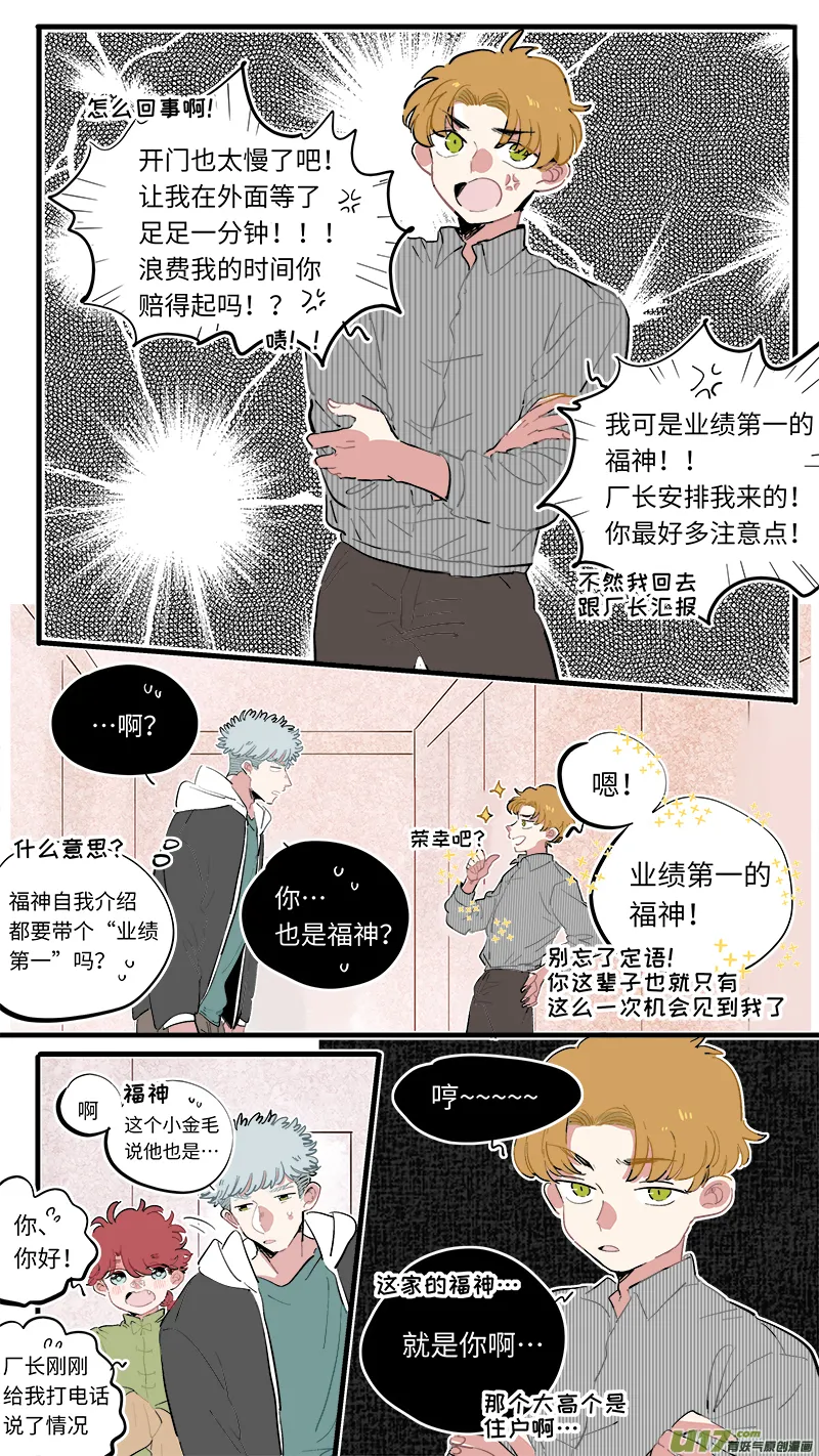 福神-66 第4页