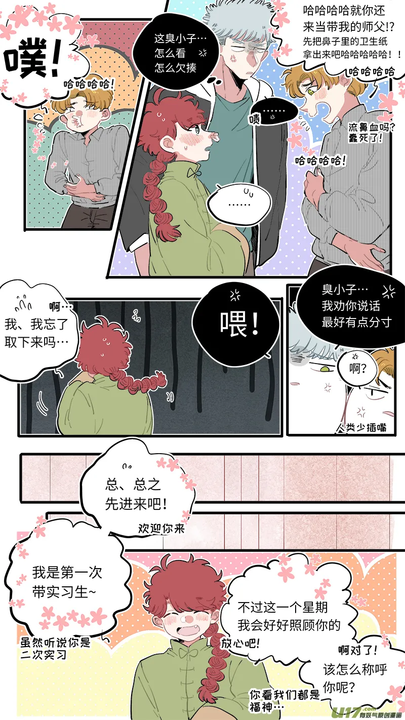 福神-66 第5页