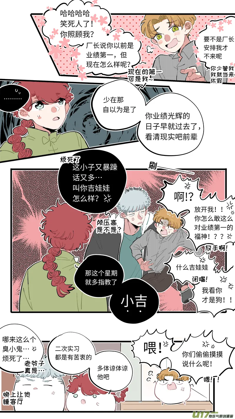 福神-66 第6页