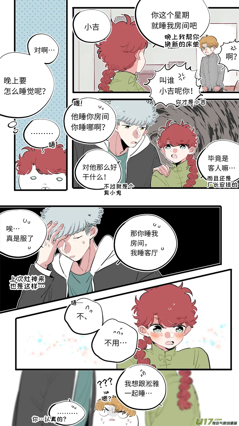 福神-66 第7页