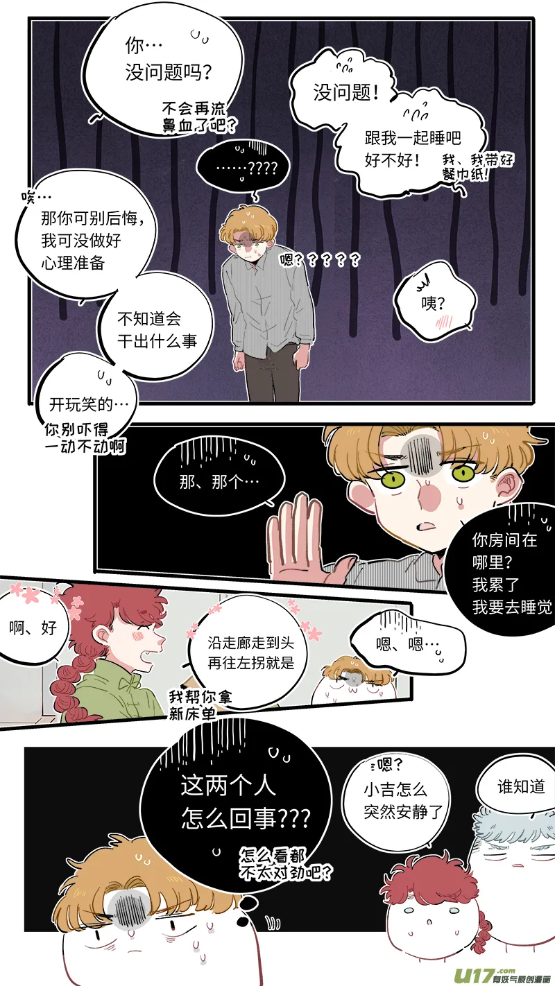 福神-66 第8页
