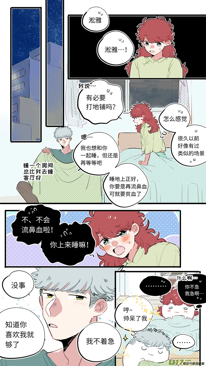 福神-66 第9页