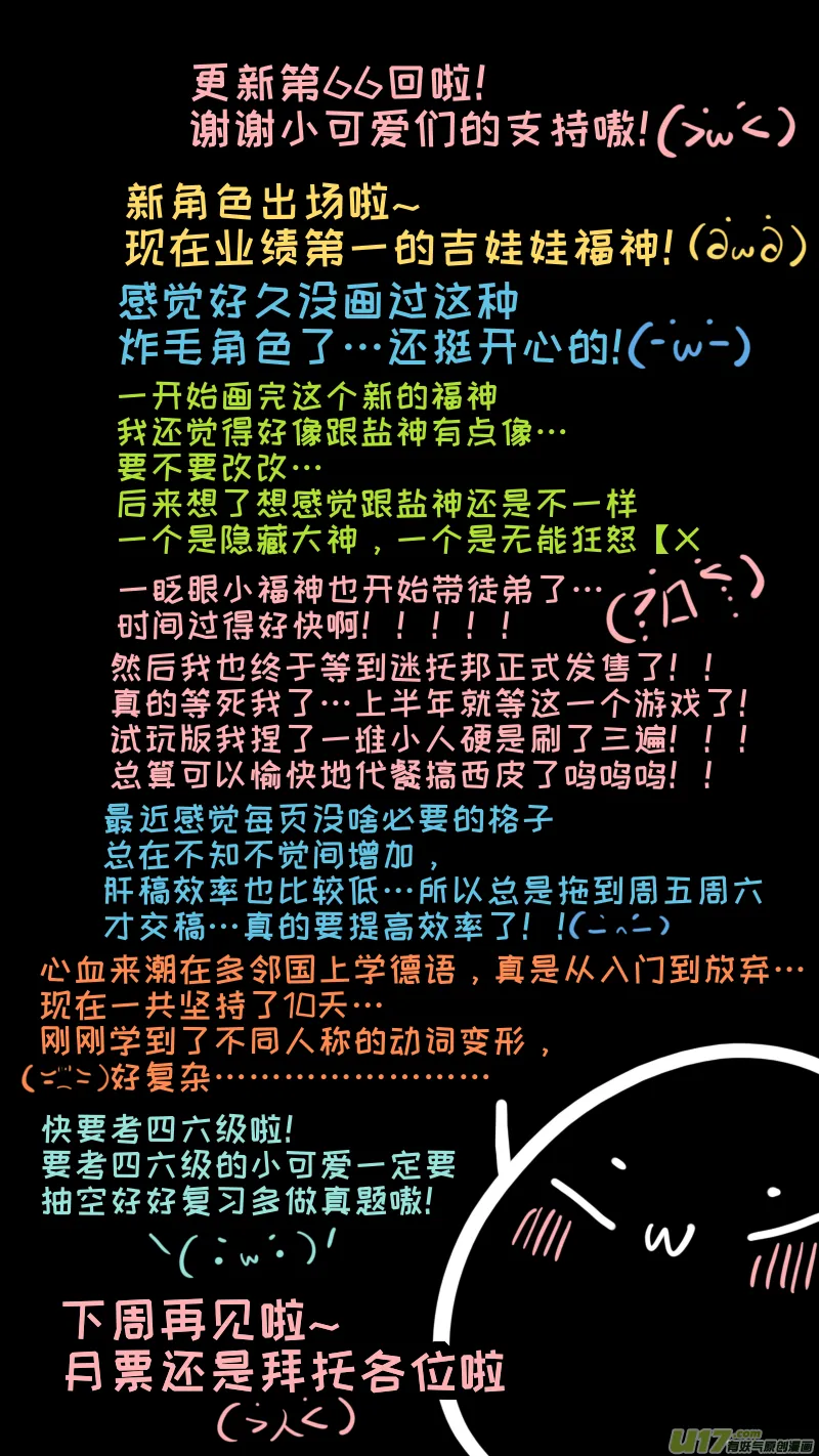 福神-66 第10页