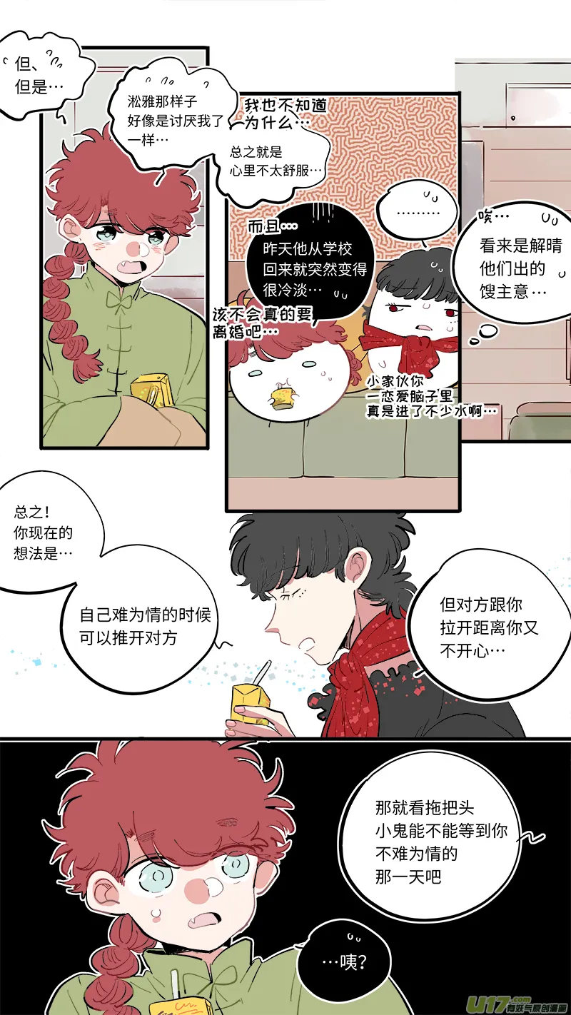 福神-64 第5页