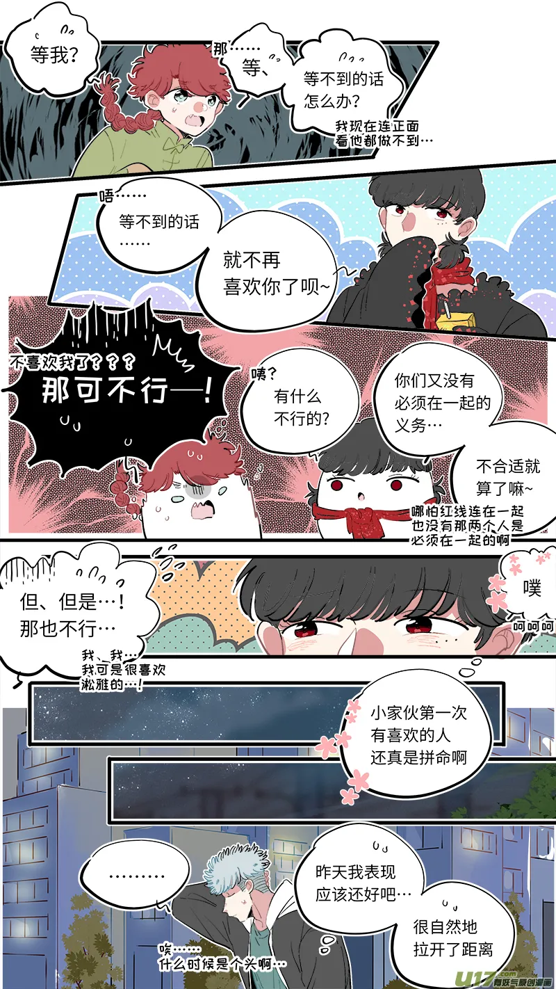 福神-64 第6页