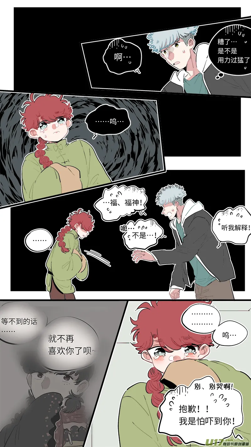 福神-64 第8页