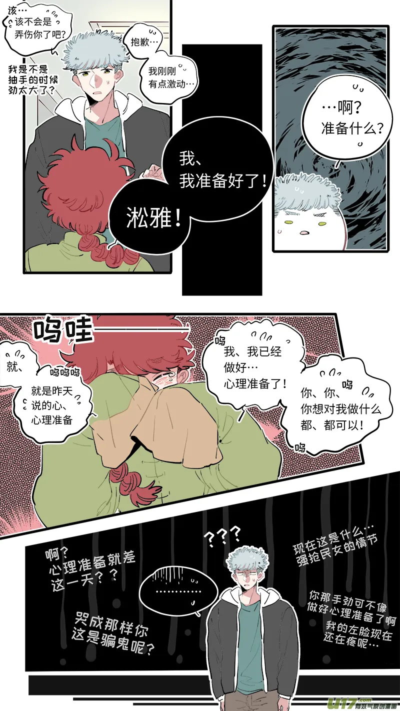 福神-64 第9页
