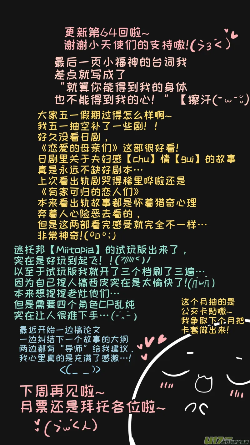 福神-64 第10页