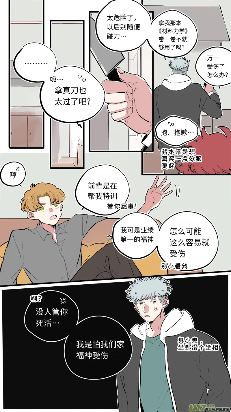 福神-68 第2页