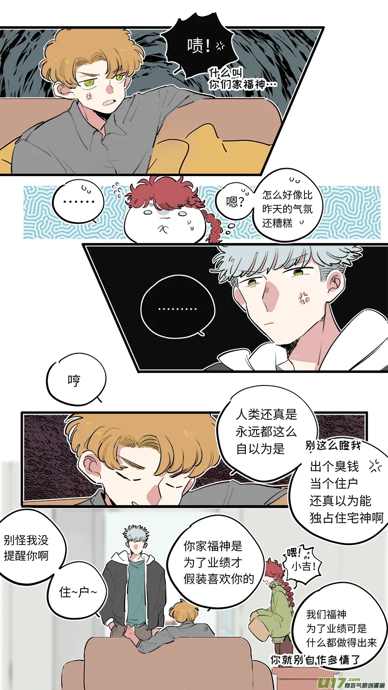 福神-68 第3页