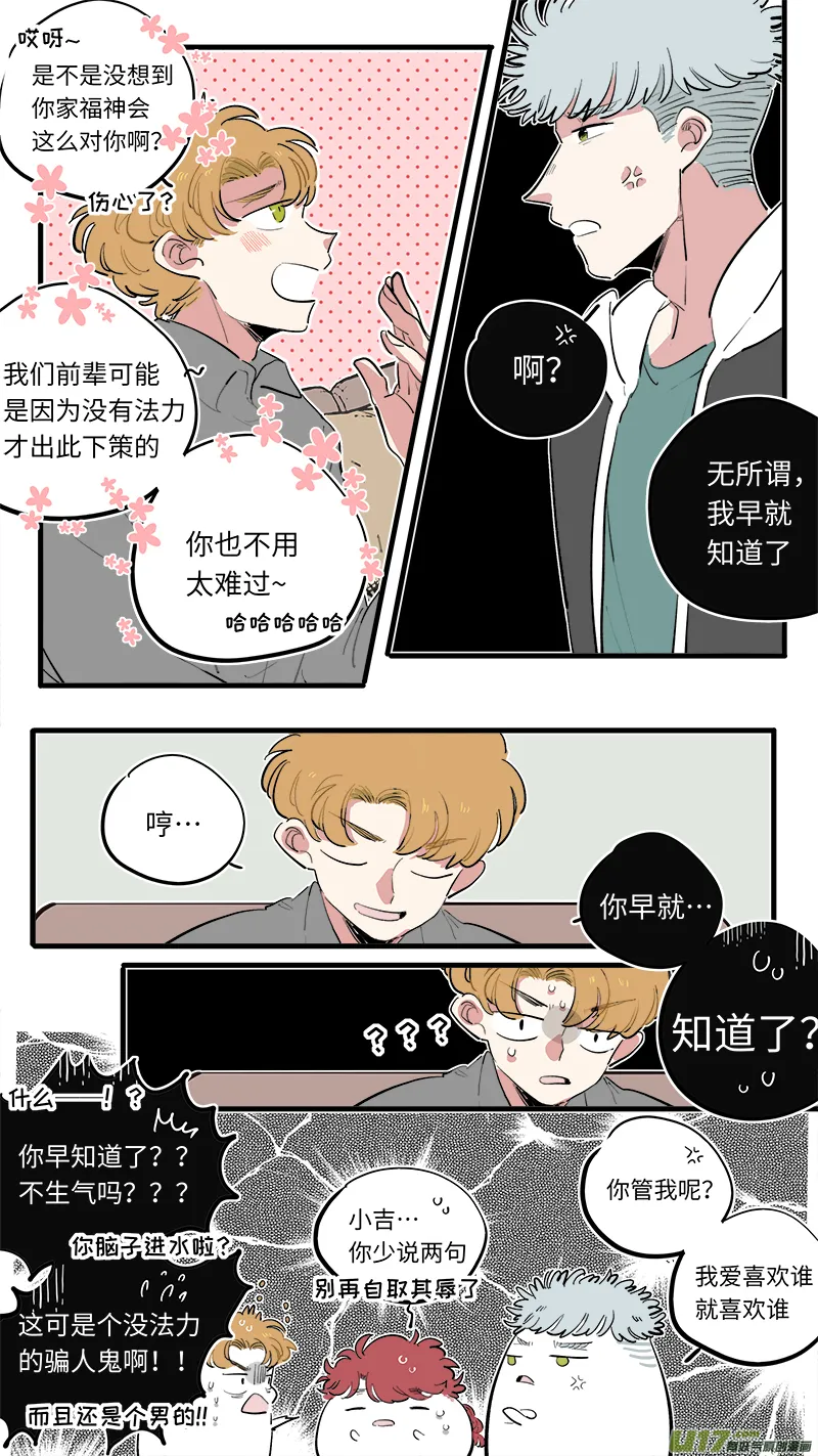 福神-68 第4页
