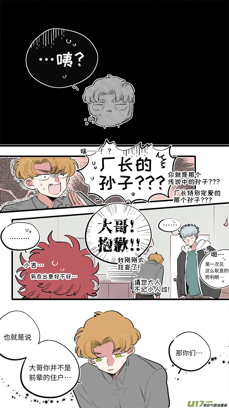 福神-68 第6页