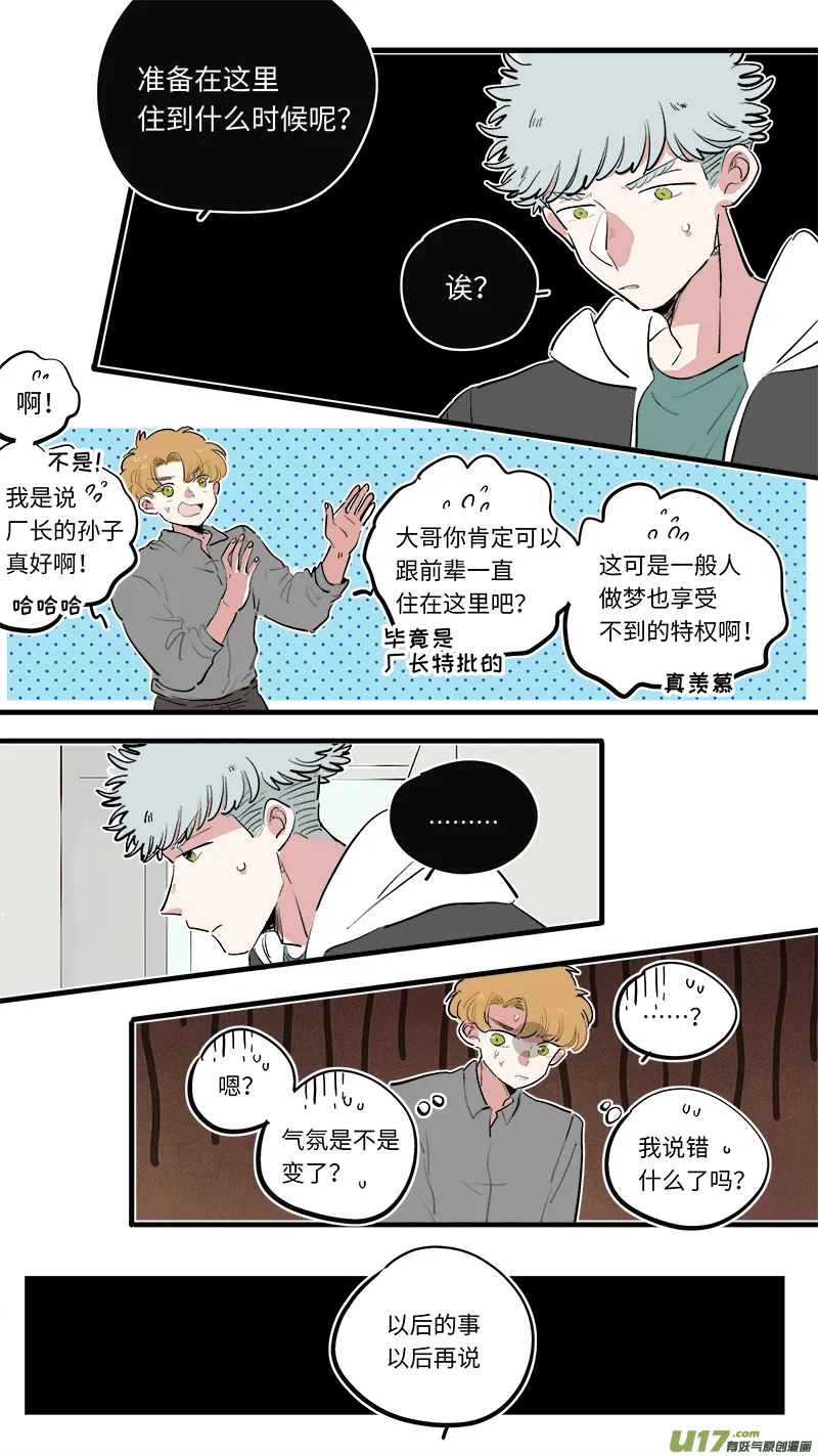 福神-68 第7页