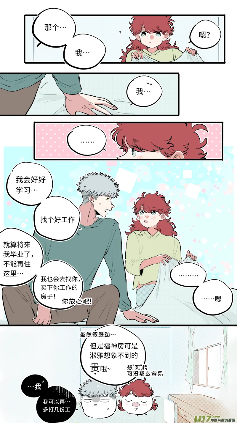 福神-68 第9页