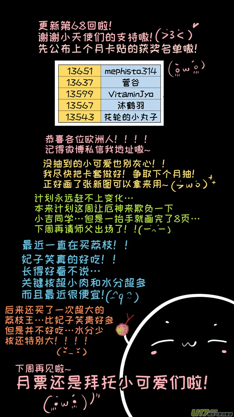 福神-68 第10页
