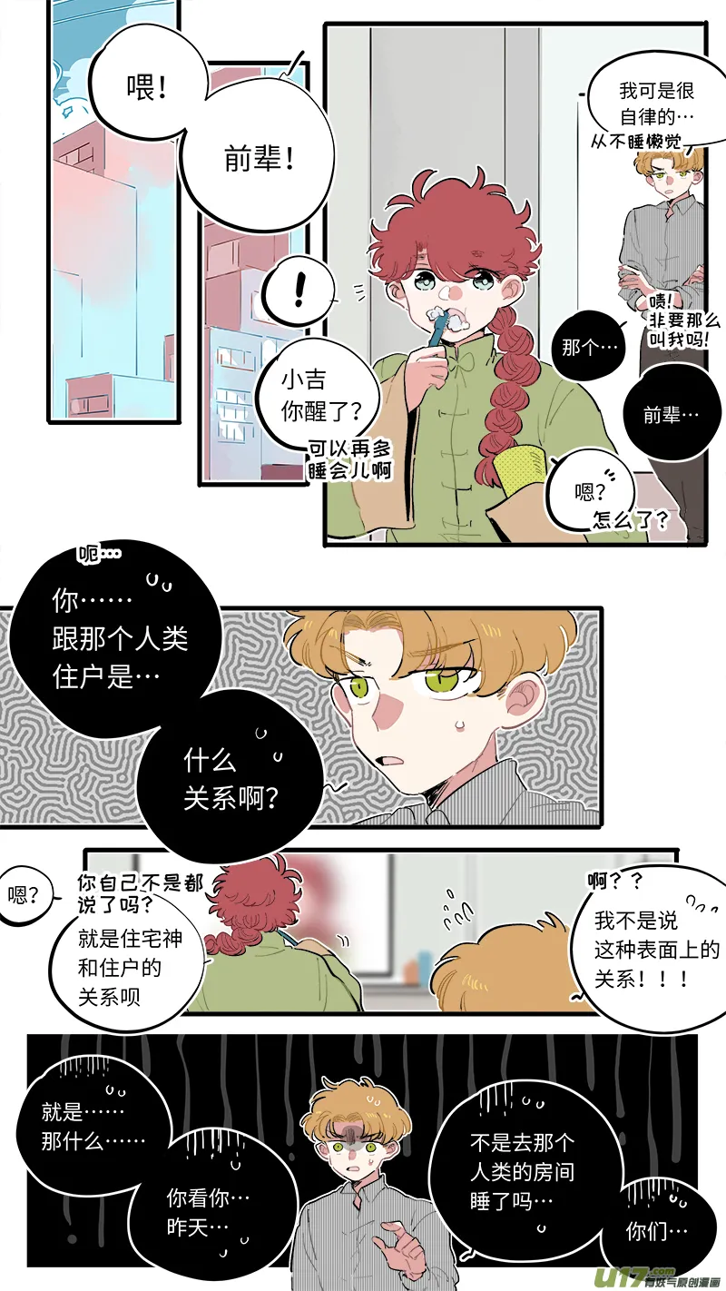 福神-67 第2页