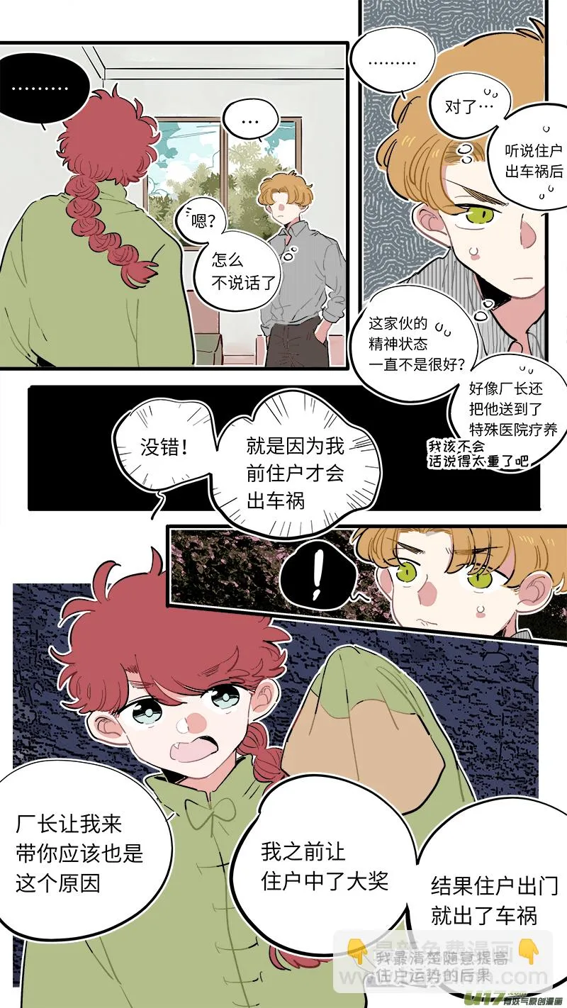 福神-67 第6页