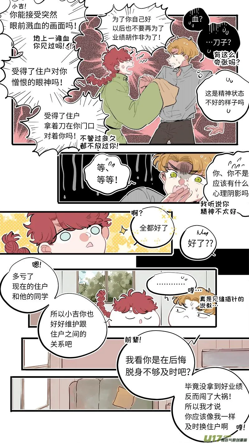 福神-67 第7页