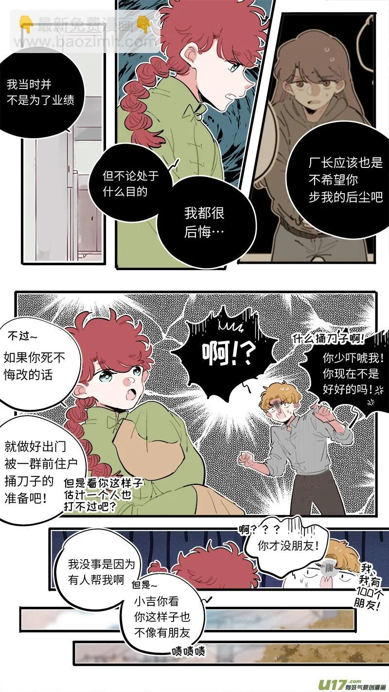 福神-67 第8页