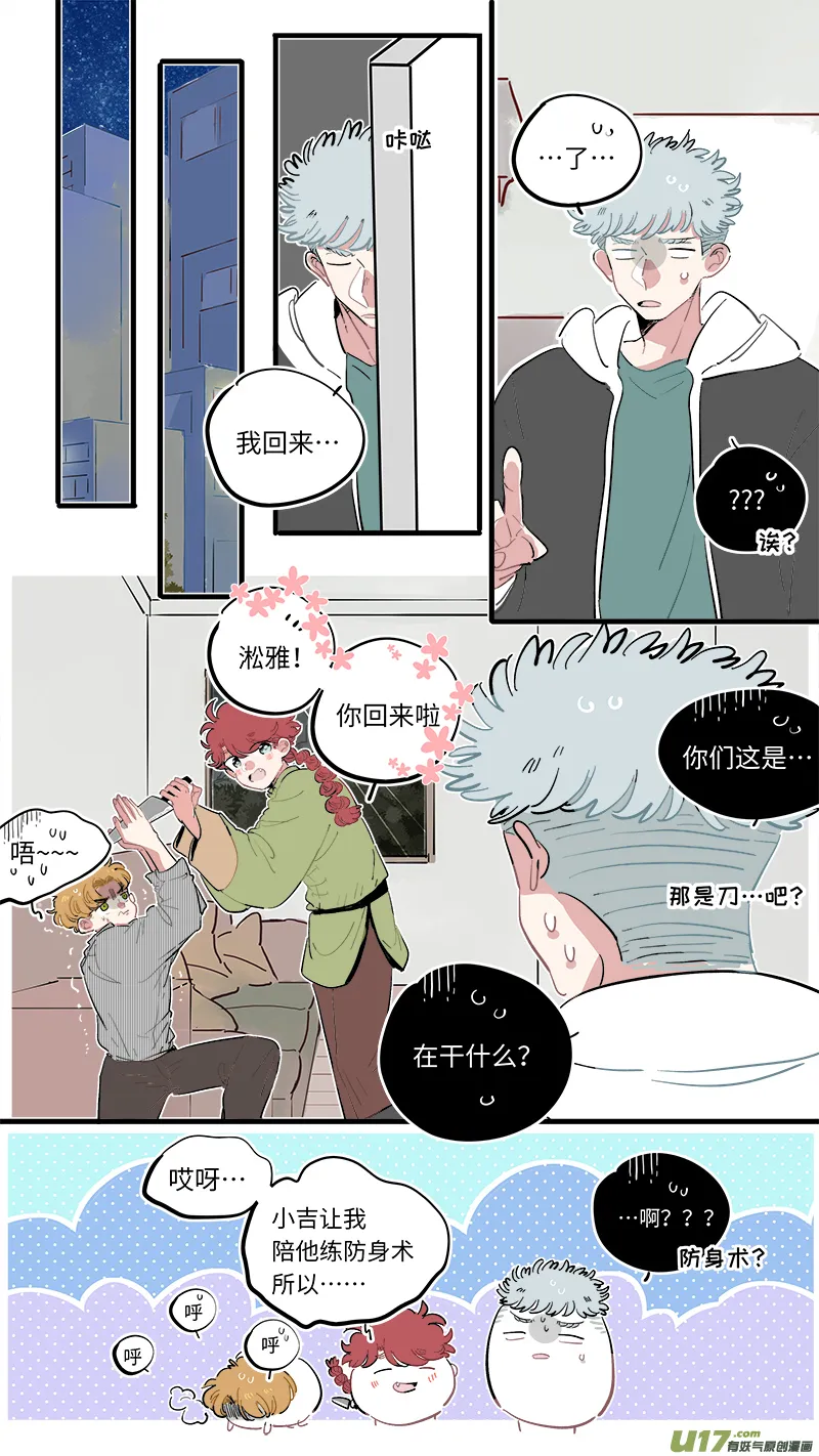 福神-67 第9页