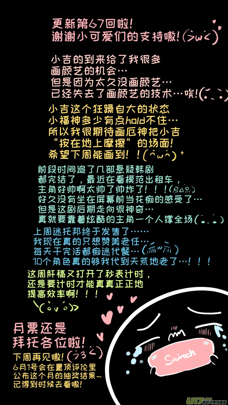 福神-67 第10页
