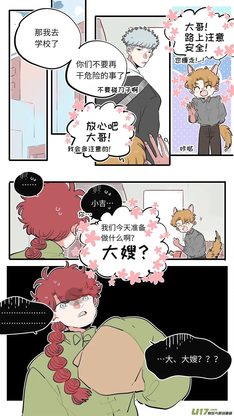 福神-69 第2页