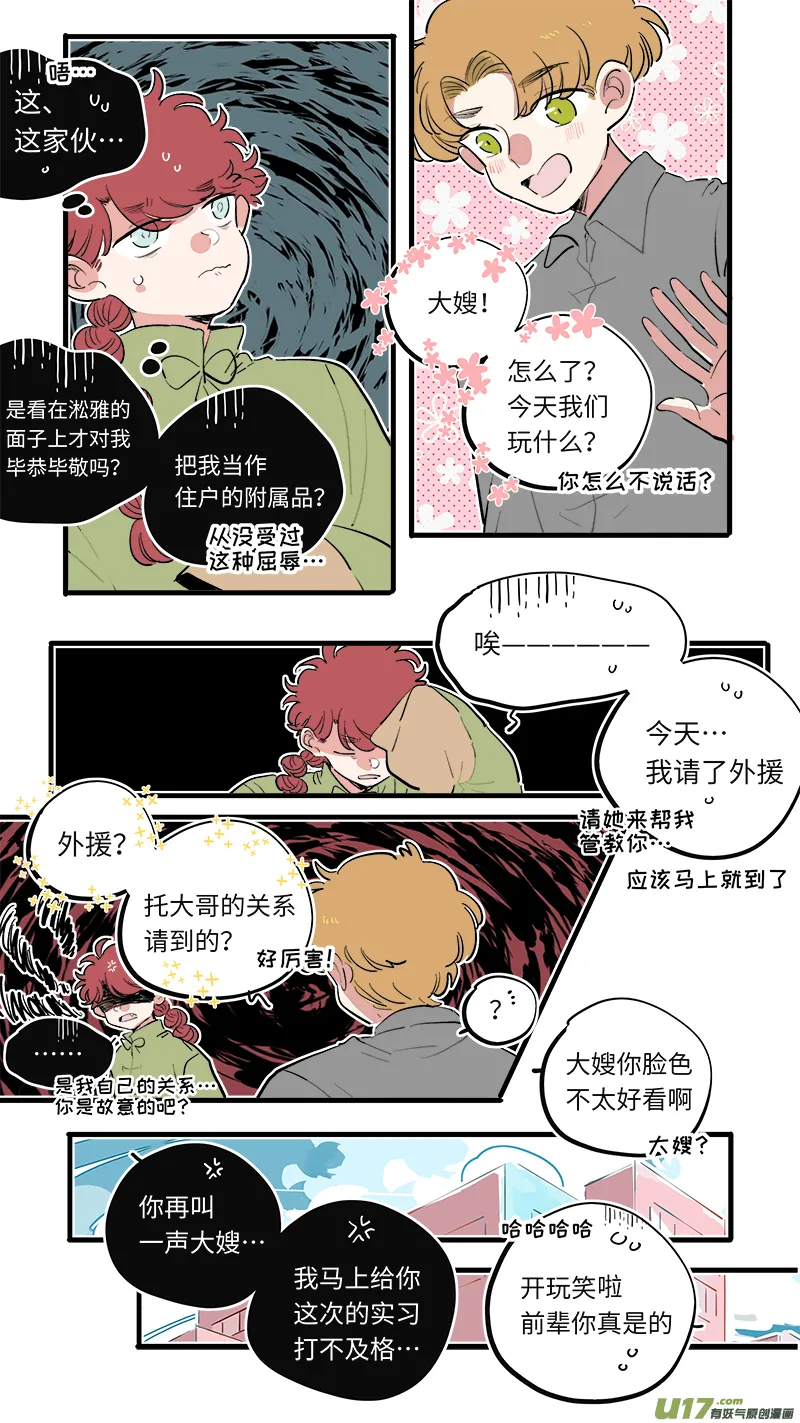 福神-69 第3页