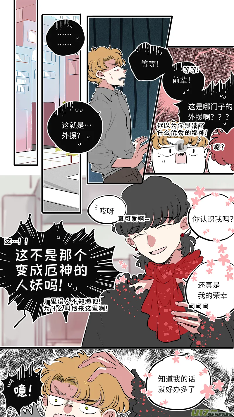 福神-69 第4页