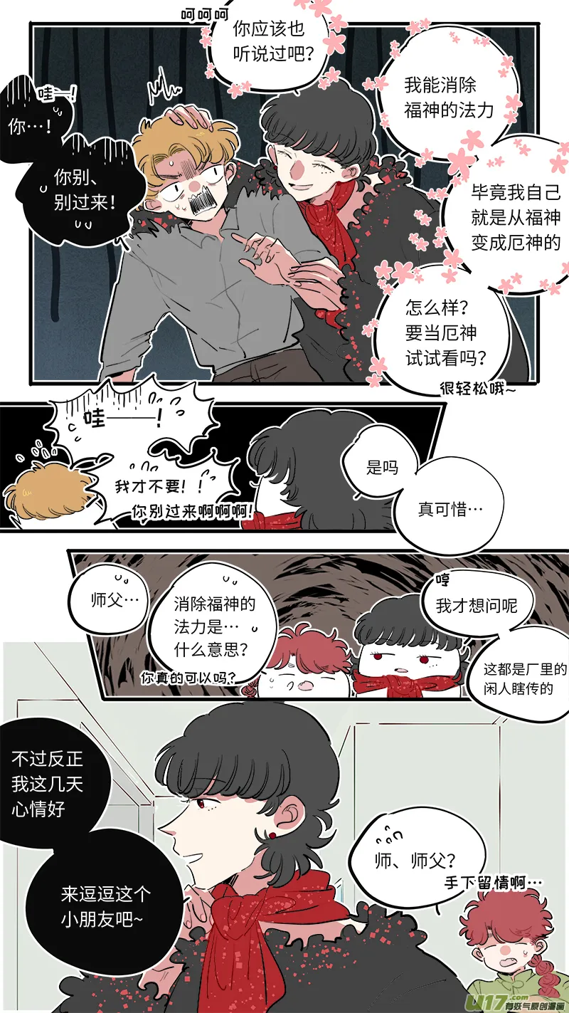 福神-69 第5页