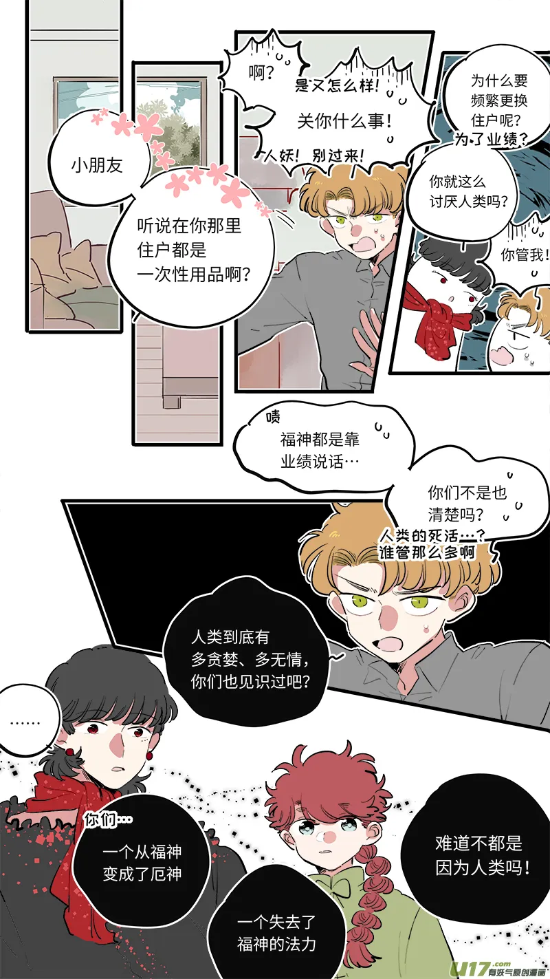 福神-69 第6页
