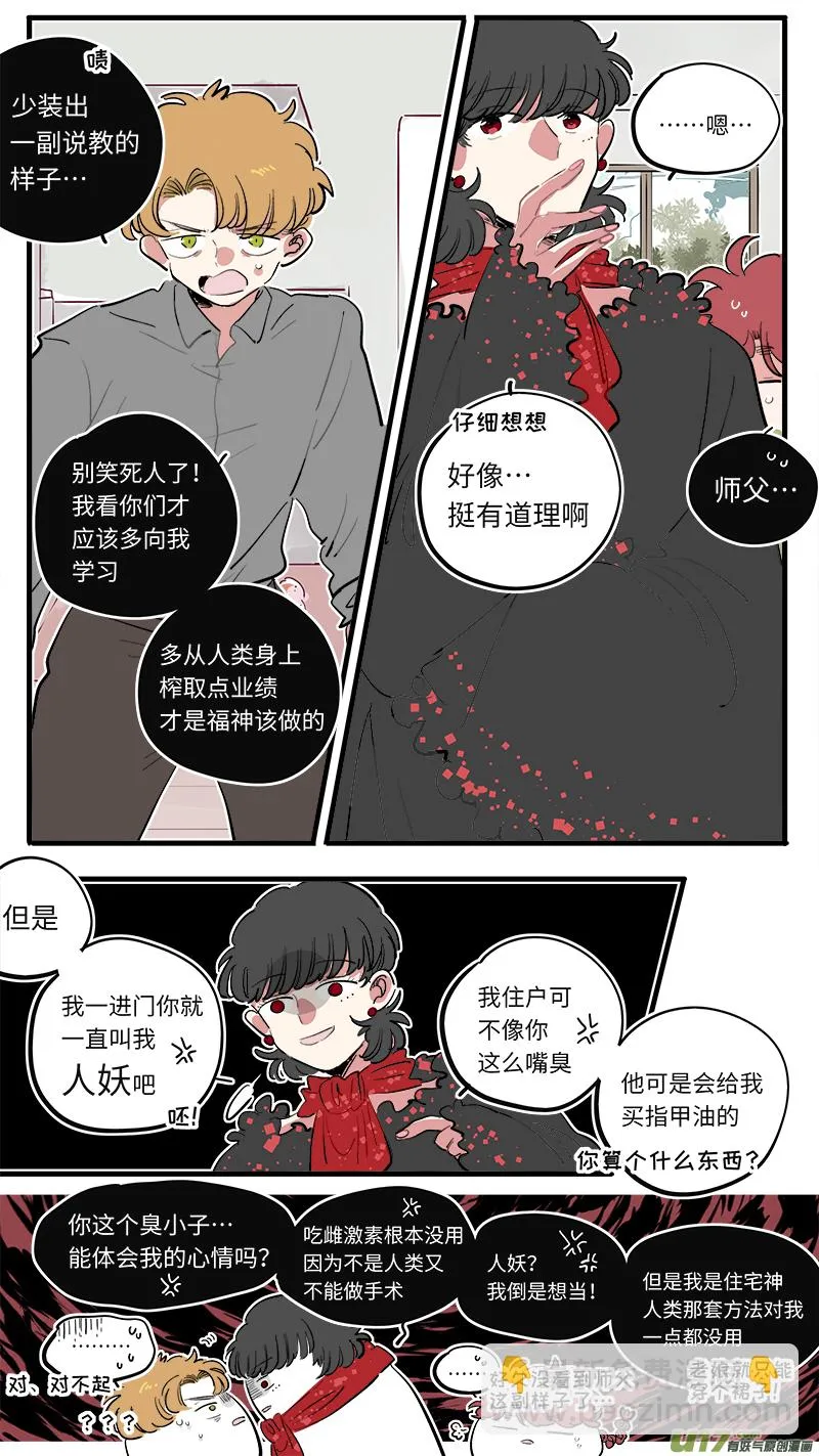 福神-69 第7页