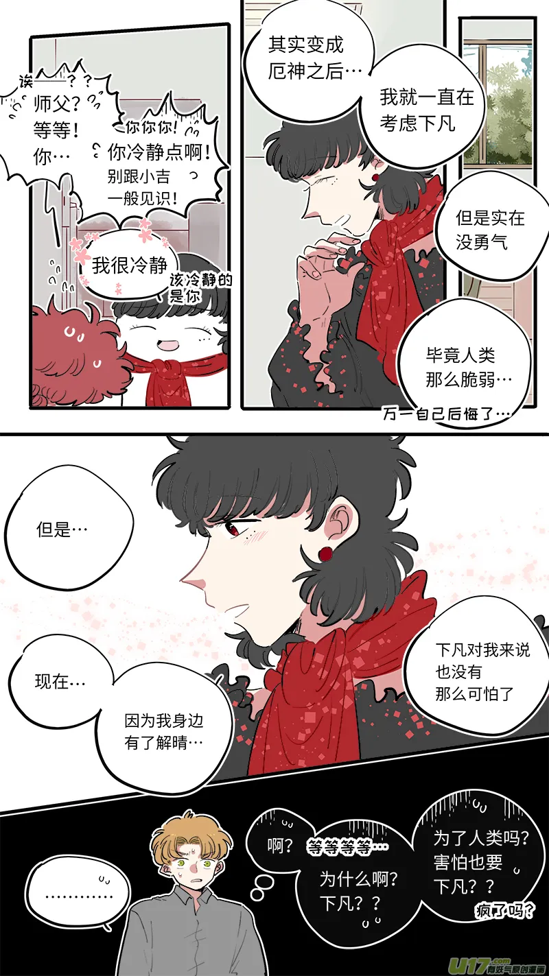 福神-69 第9页
