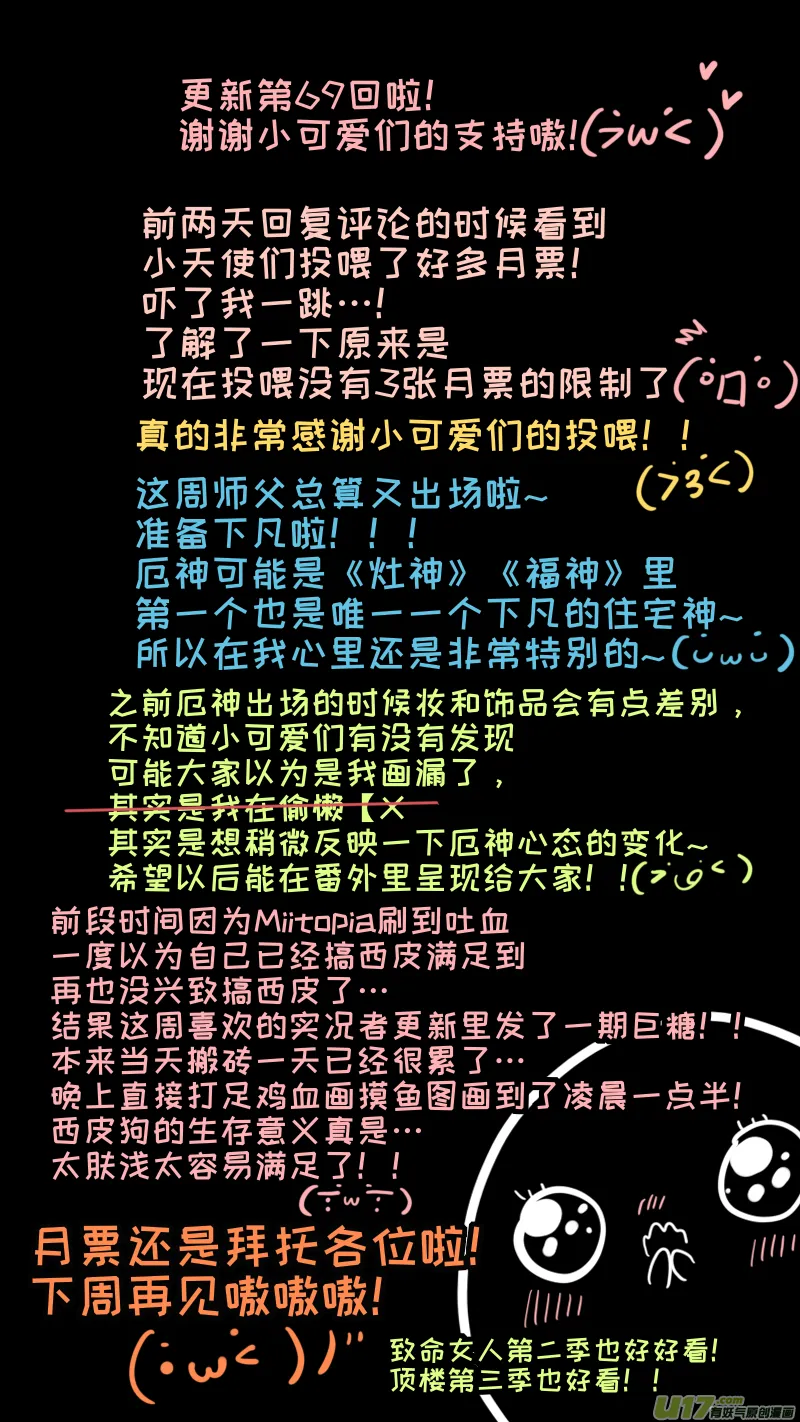 福神-69 第10页