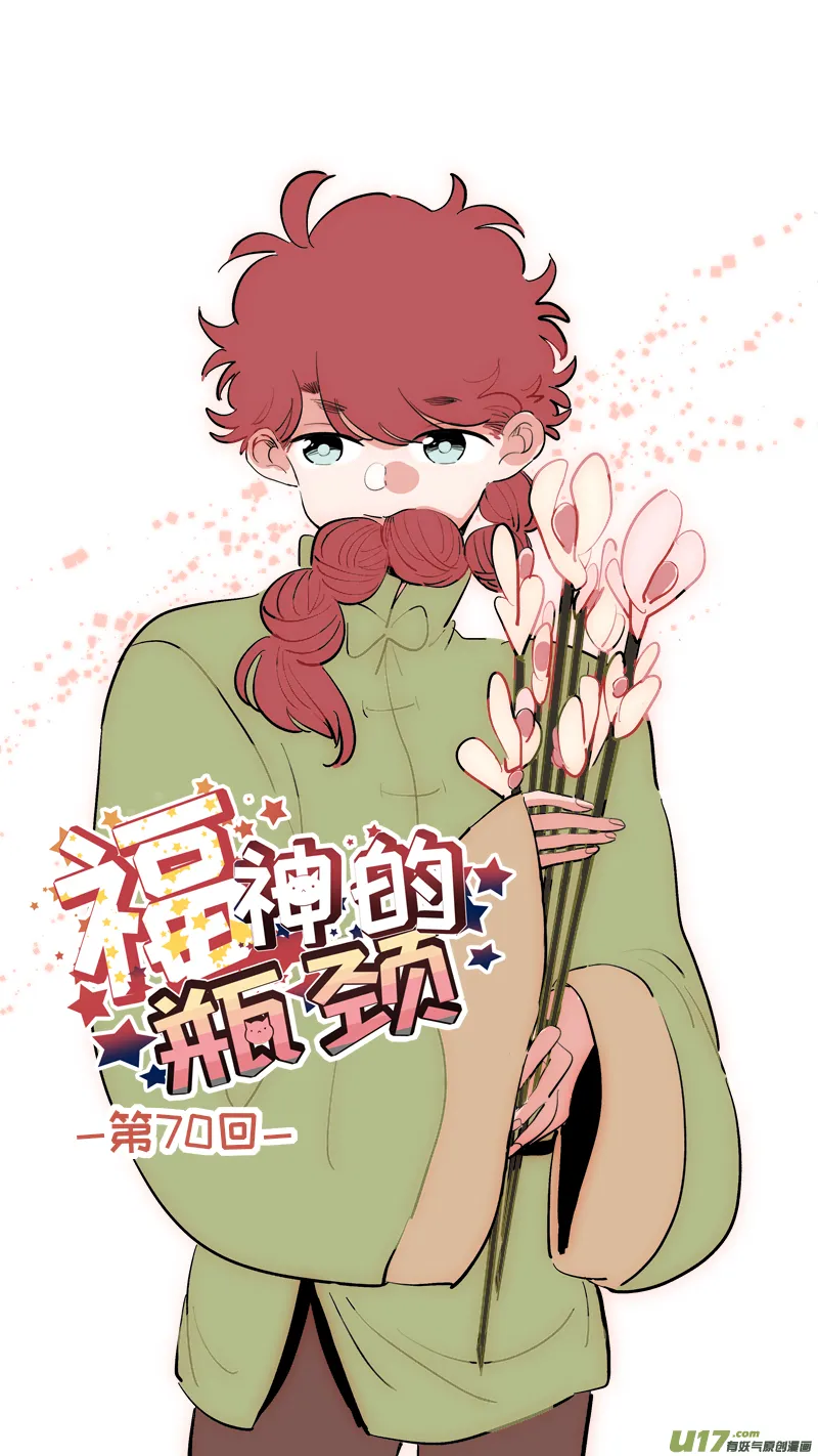 福神-70 第1页