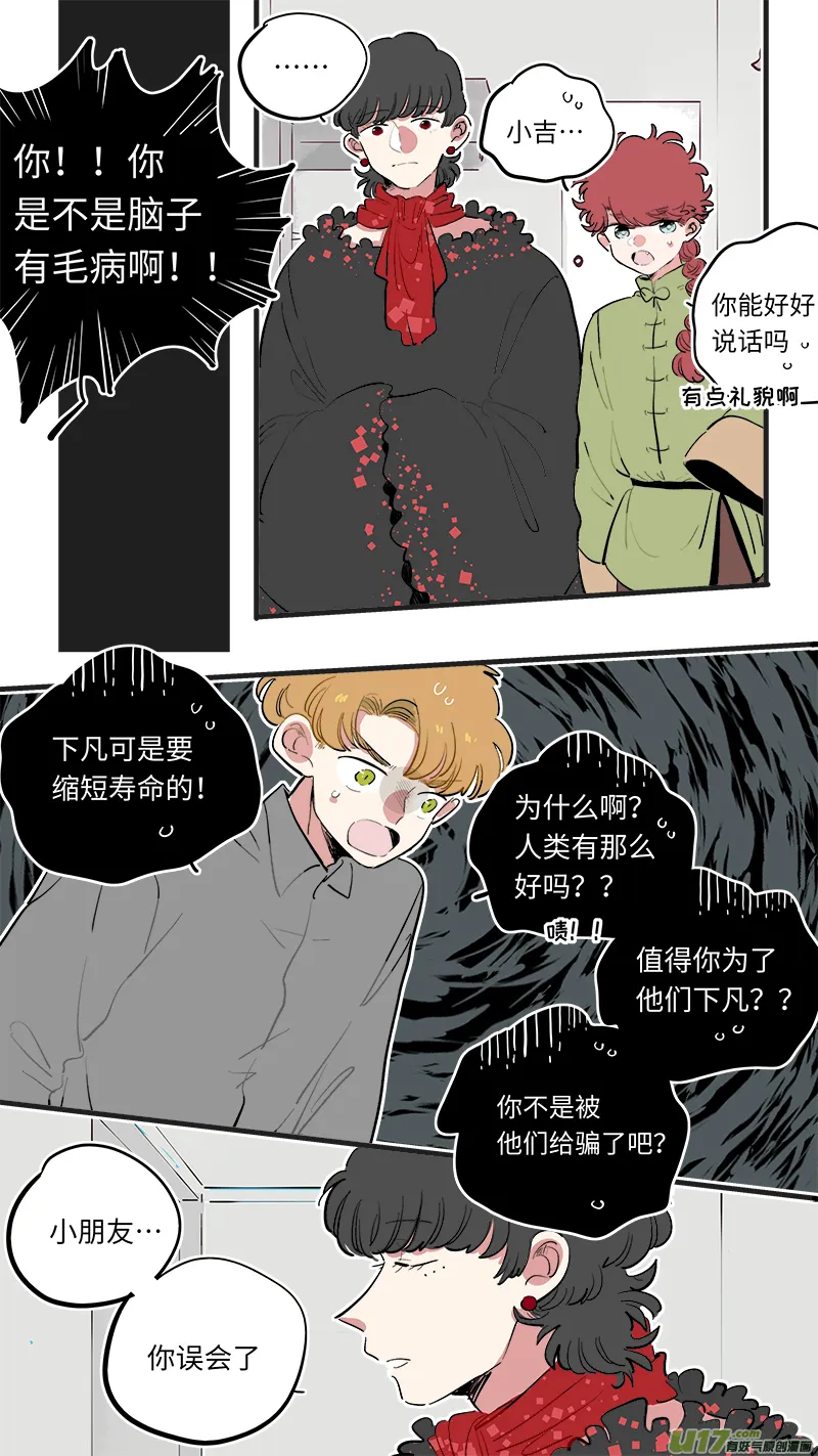 福神-70 第2页