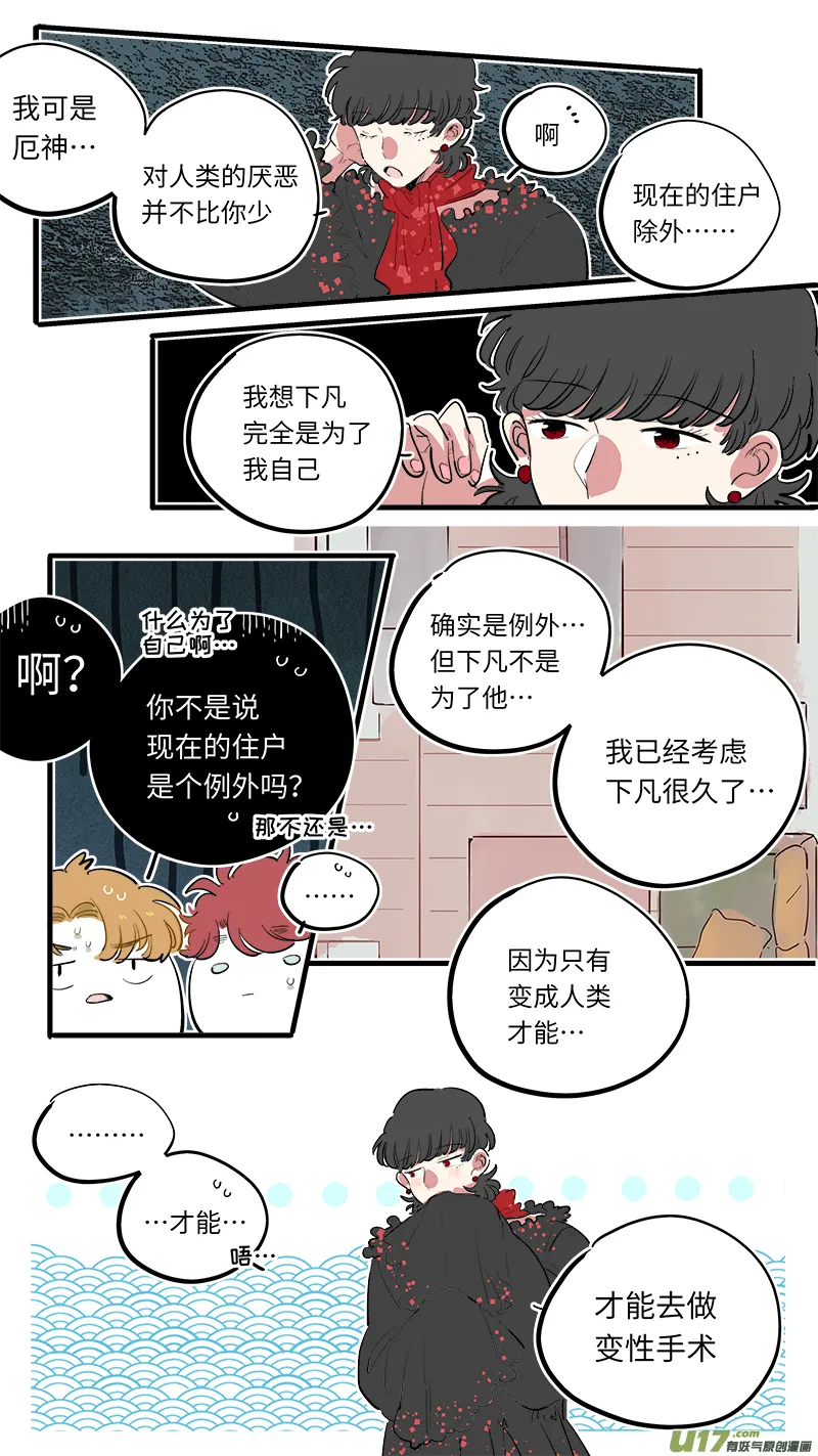 福神-70 第3页