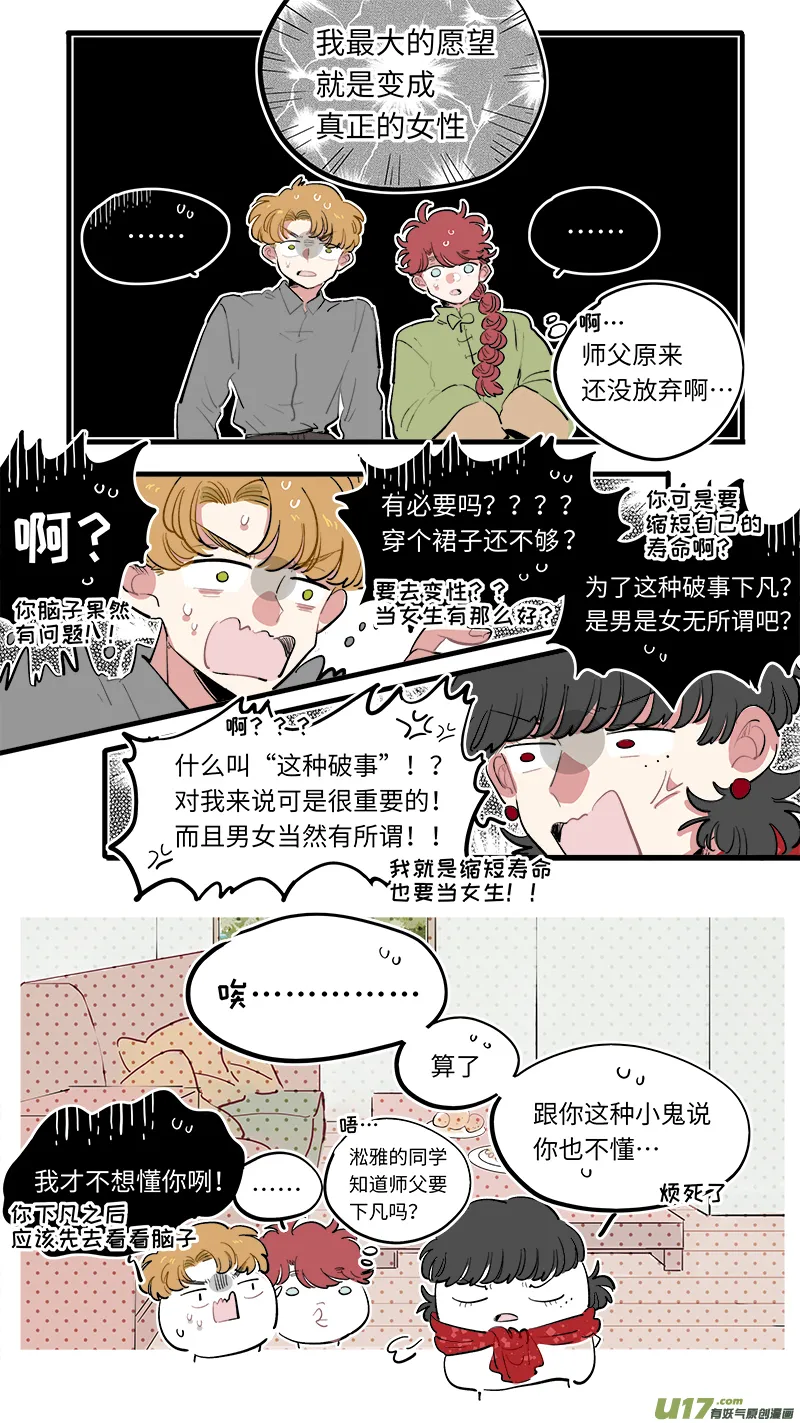 福神-70 第4页