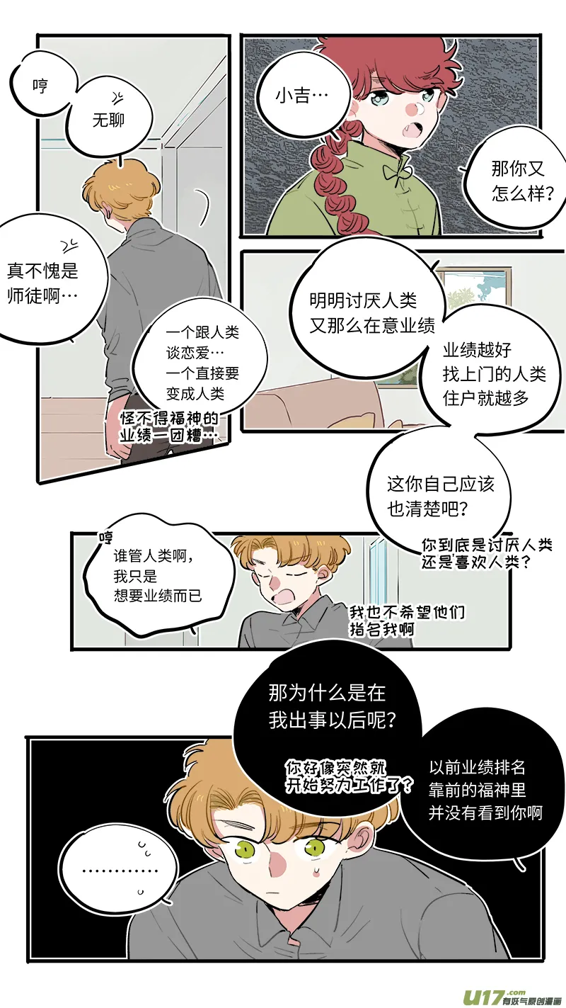 福神-70 第5页