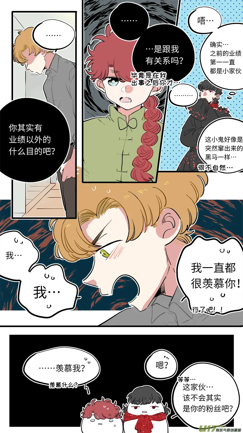 福神-70 第6页
