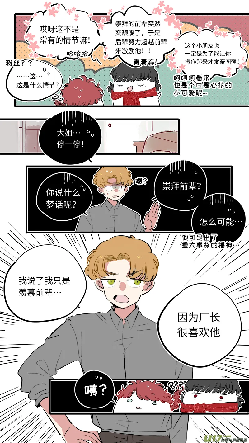 福神-70 第7页