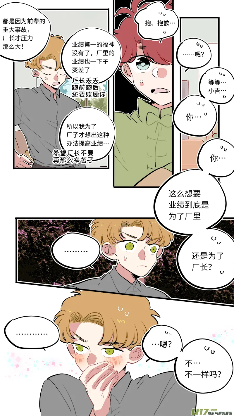福神-70 第8页