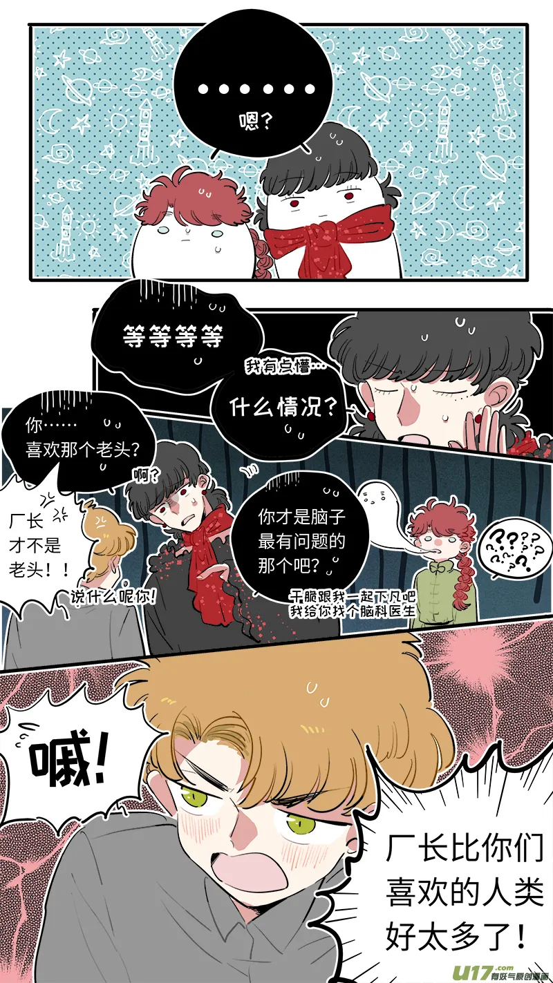 福神-70 第9页
