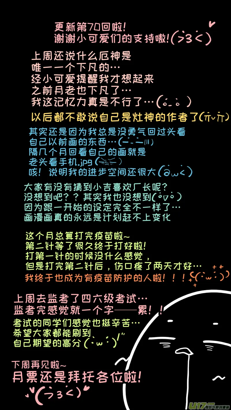 福神-70 第10页