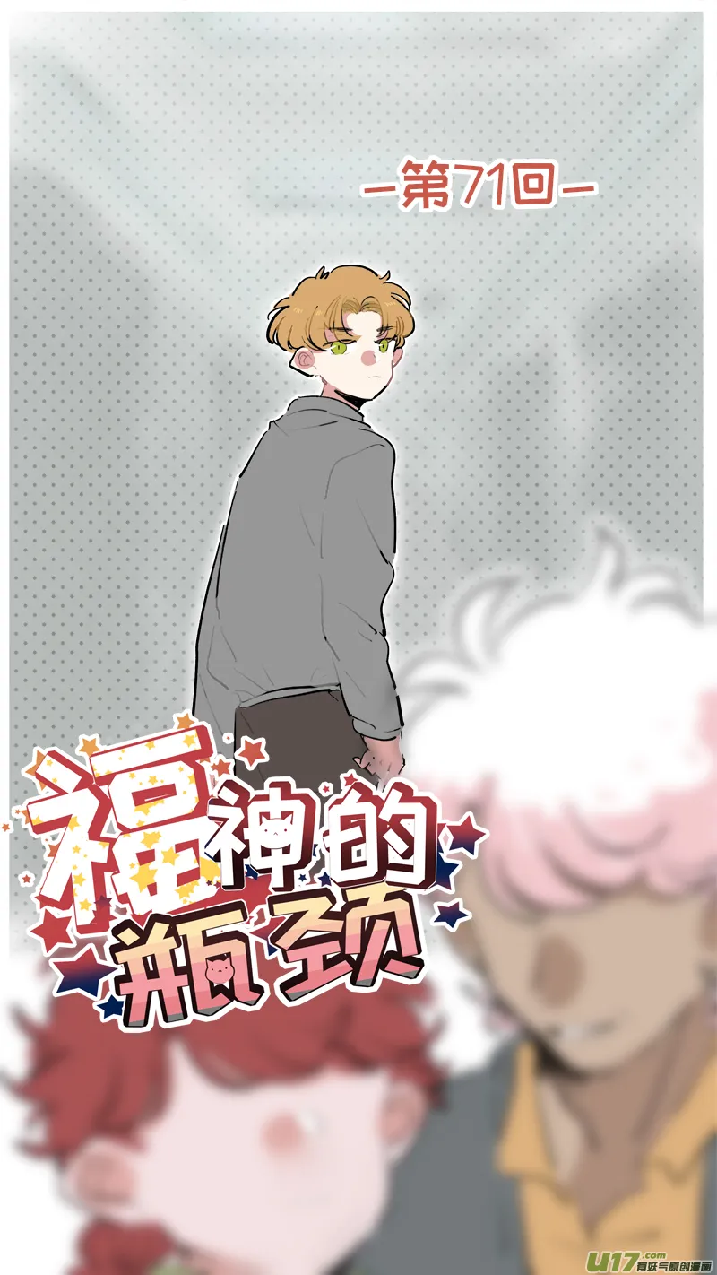 福神-71 第1页