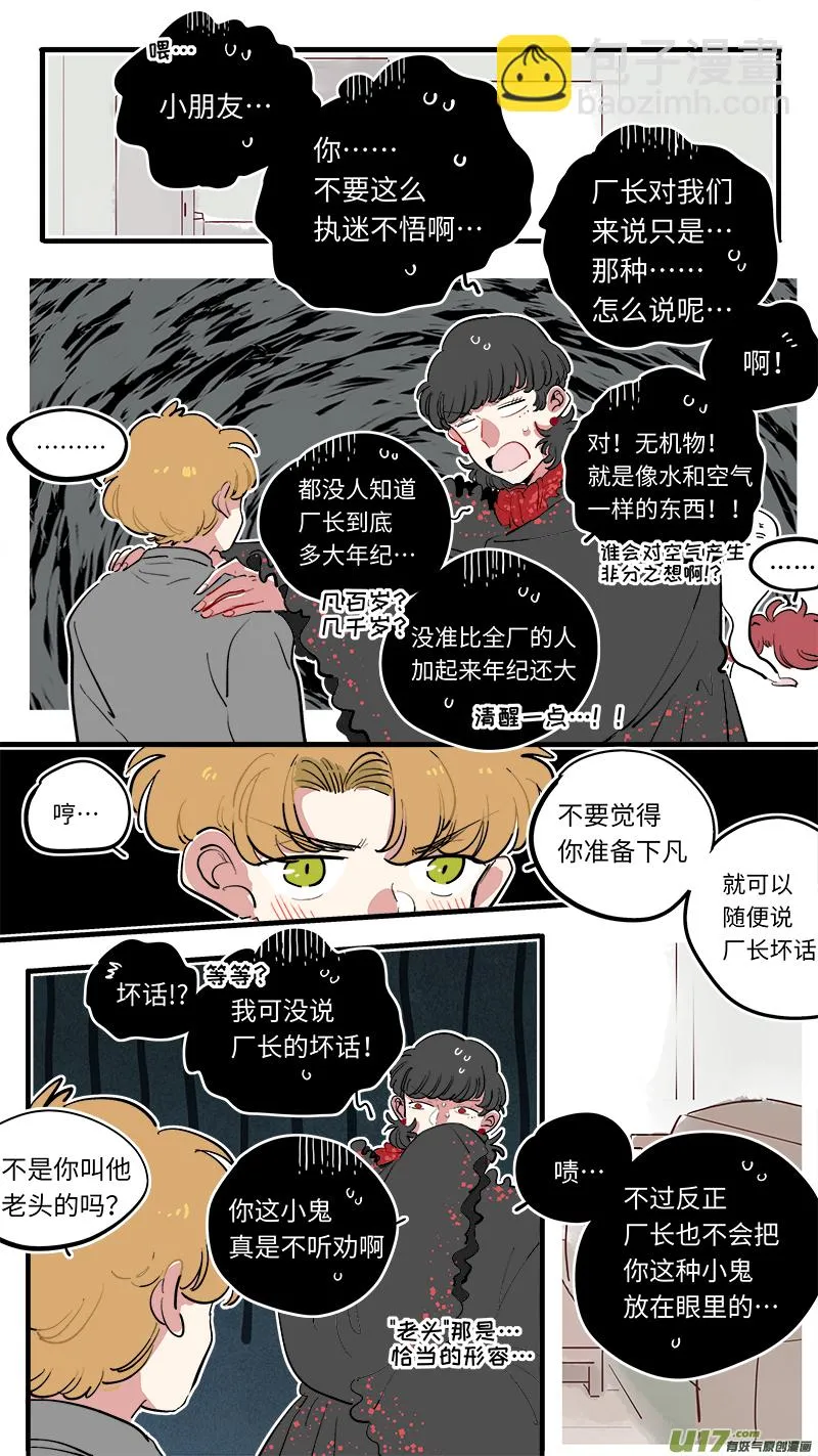 福神-71 第2页