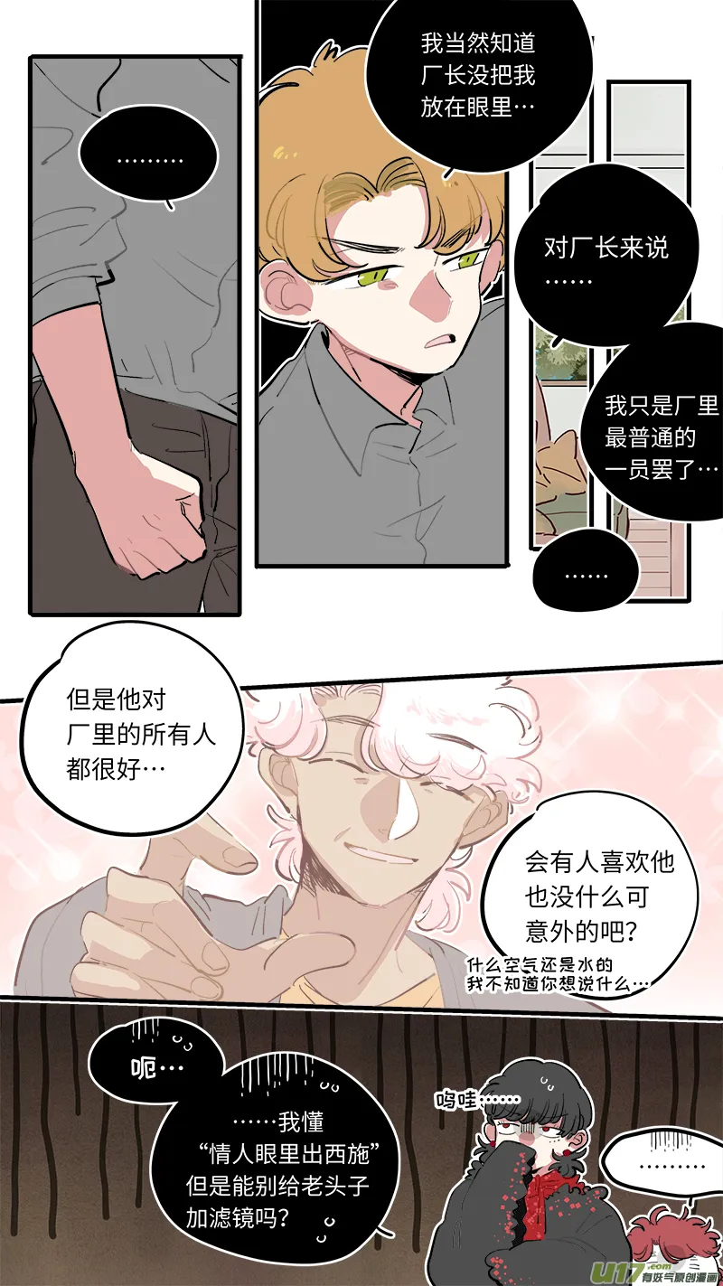 福神-71 第3页