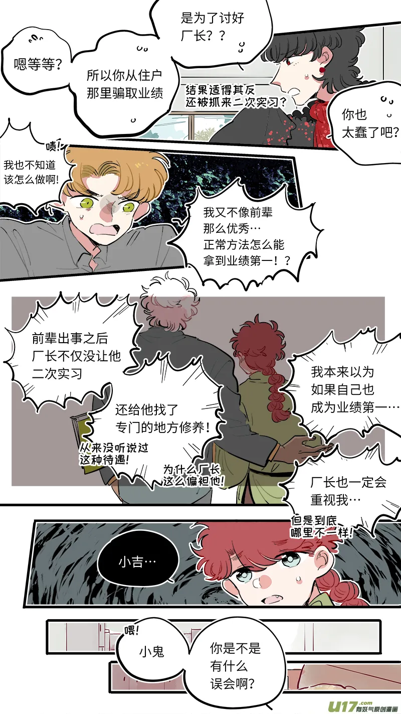 福神-71 第4页