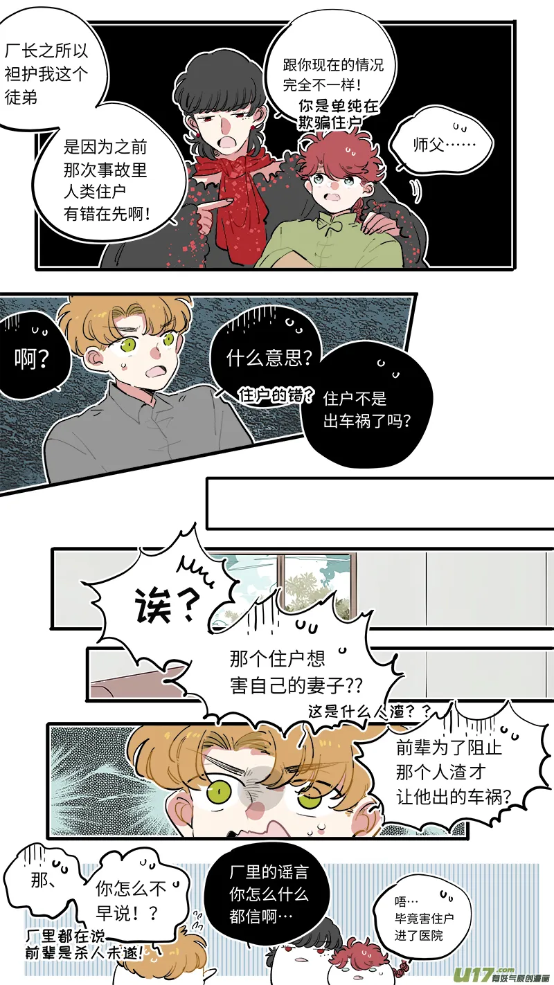 福神-71 第5页