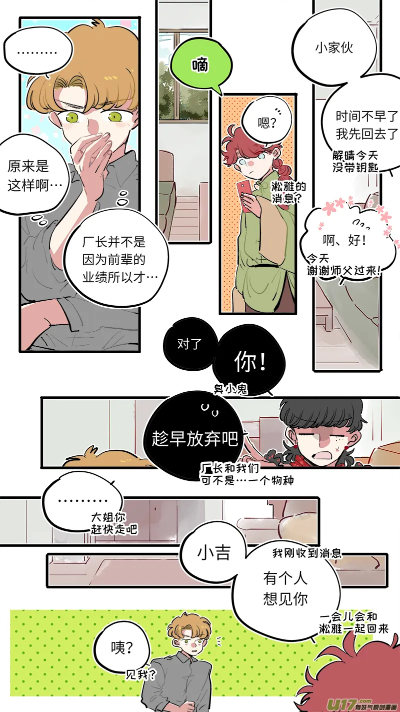 福神-71 第6页